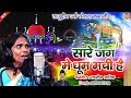रानू मंडल पहुंची ताजुद्दीन बाबा की दर�