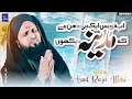 New Heart Touching Kalam Ab To Bas Ek Hi Dhun Hai Ke Madina Dekhon Asad Raza Attari Hajj Kalam