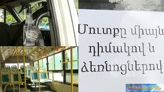 Հանրային տրանսպորտը վերսկսել է աշխատանքը