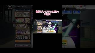 【ブレソル】ブレソル無料ガチャ2日目(2024)【実況】