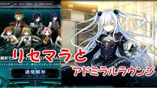 【プロジェクトノア】#1 リセマラ方法とアドミラルラウンジ・解約方法まで（Project NOAH）