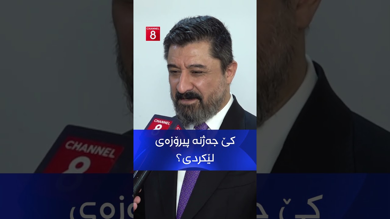 ڤیدیۆ | د. خالید شوانی: یەکەم کەس جەژنە پیرۆزەی لێکردم دایکم و خێزانم بوو