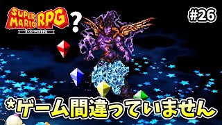 すごく...クリスタルです...【スーパーマリオRPG】【外国人実況】＃26