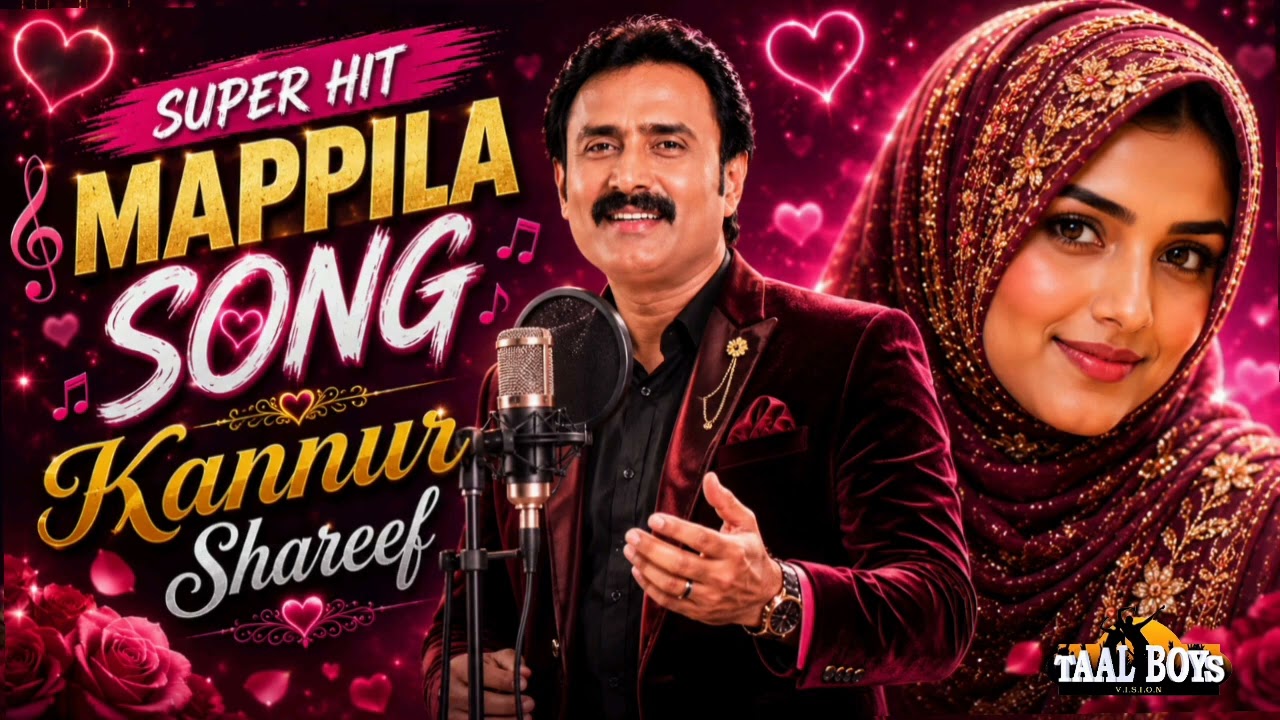 മാപ്പിളപ്പാട്ടിൻ മൊഞ്ചുമായി കണ്ണൂർ ശരീഫ്  Kannur Shareef Mappila S