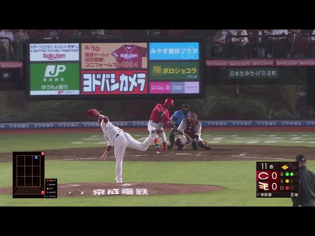 【11回表】イーグルス・宋家豪 カープ・矢野雅哉に先制の犠牲フライを許す…  2024年6月14日 東北楽天ゴールデンイーグルス 対 広島東洋カープ