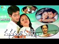 Manasantha Nuvve మనసంతా నువ్వే Telugu Full Movie Uday Kiran Reema Sen Telugu