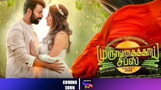 SK Times: Murungakkai Chips OTT Release Update, Shanthnu, Athulya Ravi