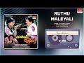 Ruthu Maleyali | Thooguve Krishnana | Anant Nag, Soundarya | Kannada Movie Song | MRT Music