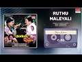 Ruthu Maleyali Thooguve Krishnana Anant Nag Soundarya Kannada Movie Song MRT Music