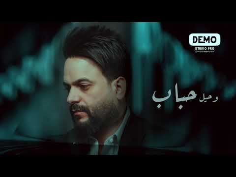 وجهك الثاني رواد