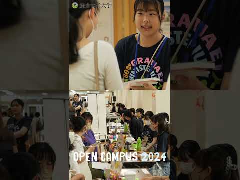 OPENCAMPUS 2024