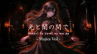 Download lagu Between Light and Darkness - mujica veil -  music video mp3