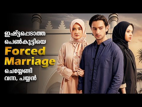 The Heart of Suhita Movie Malayalam Explained | Indonesian Movie explained in Malayalam #malayalam