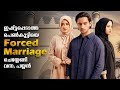 The Heart Of Suhita Movie Malayalam Explained Indonesian Movie Explained In Malayalam Malayalam