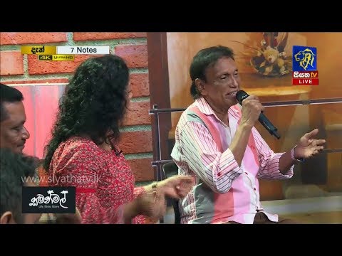 Sulan Rella | Felix Anton | 7 NOTES | Siyatha TV | 21 - 09 - 2019