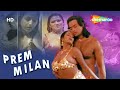 Prem Milan Hindi Full Movie HD Amit Pachori Urmila Chawla Reena Kapoor
