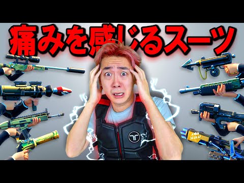 学校教育教員養成課程 フォートナイトで１番「痛い」武器は何？【激痛注意】
