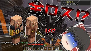 『Minecraft』ゆっくりによる進捗全解除の旅 part7(ver.1.21.1)【ゆっくり実況】