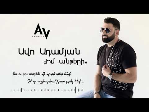 Im Anteri - Most Popular Songs from Armenia