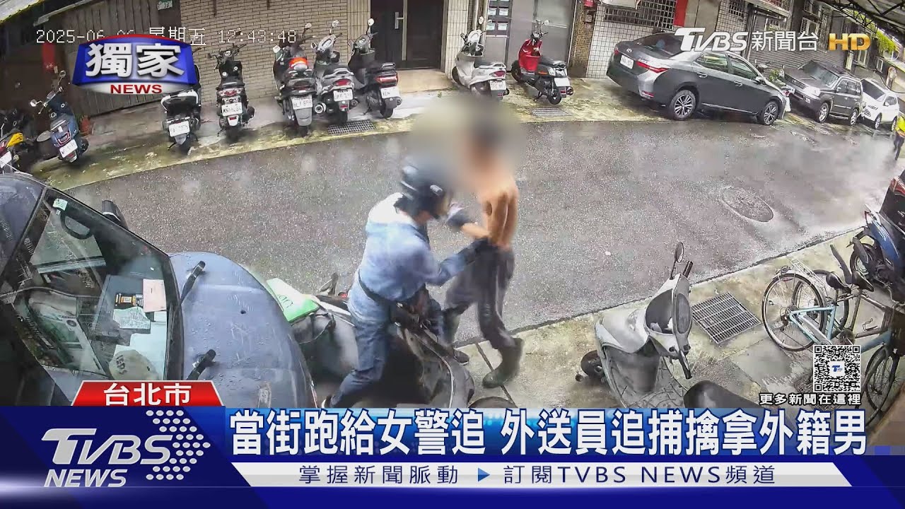 獨家／跑到脫衣？見女警苦追外籍男　外送員幫逮