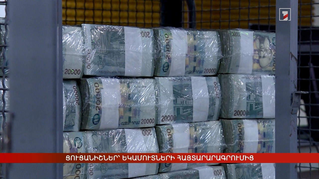 Ցուցանիշներ՝ եկամուտների հայտարարագրումից