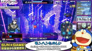 【ゲリラおじさん】星と翼のパラドクス【店長配信】