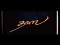Daas Title Card HD