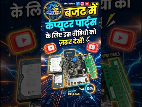 पुराने कंप्यूटर पार्ट्स सबसे कम दाम में SSD, RAM, Hard Disk, Motherboard और SMPS सब मिलेगा!
