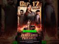 Padikkadha Pakkangal 2024 Movie Review In Tamil Yaashika Aanand Bliss Cinemas