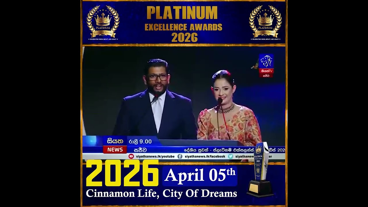 Platinum Excellence Awards 2026 - SIYATHA TV