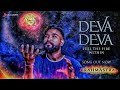 Deva Deva - Brahmãstra | Amitabh B | Ranbir Kapoor | Alia Bhatt | Pritam | Arijit | Amitabh | Jonita