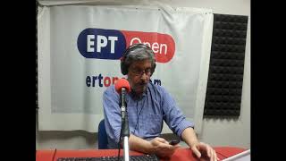 ERT Open, στη “Σπηλιά του Πλάτωνα”, Με τον Περικλή Δανόπουλο 5-10-2018