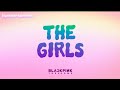 BLACKPINK - 'THE GIRLS' (BRIDGE VER.)