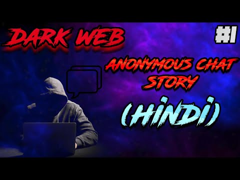 Dark Web Story in Hindi | Anonymous Chat | Dark and Deep #1 | EDUCATIONAL PURPOSE