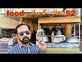 52 Thali Restaurant Karachi Food Street 2022 Channel T 4k