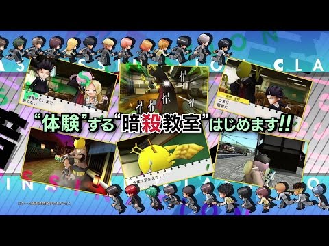 暗殺教室 アサシン育成計画!!