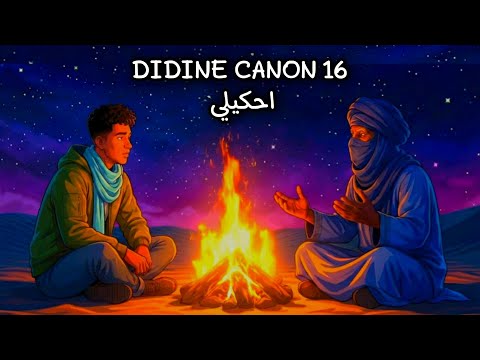 Didine Canon 16 ، A7kili🔥Sanfour Reaction✅