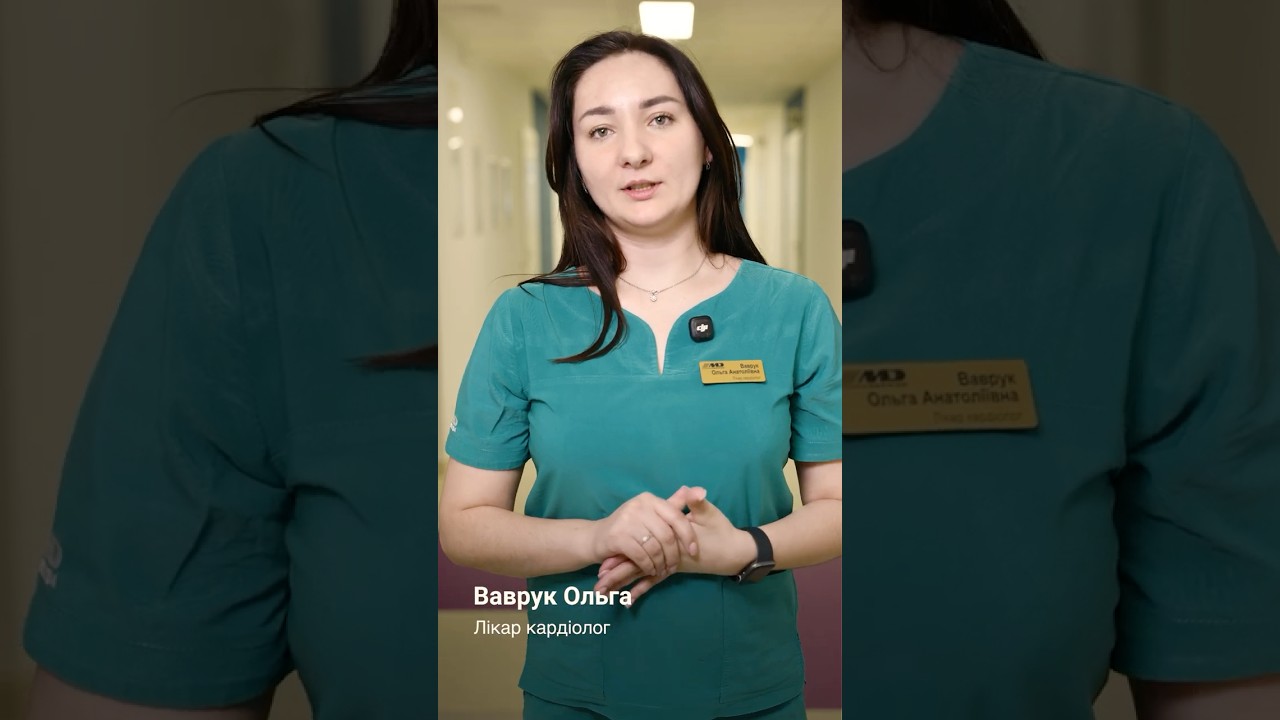 визитка кардиолог Ваврук Ольга