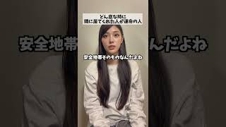 どん底に落ちた時に隣に居てくれた人が運命の人