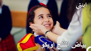 Download lagu بياض الثلج الحقيقية.. غيرة إيليدا تنفجر بعد اختيار أويكو لبطولة المسرحية! - ابنتي mp3 Download lagu بياض الثلج الحقيقية.. غيرة إيليدا تنفجر بعد اختيار أويكو لبطولة المسرحية! - ابنتي mp3