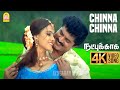 Chinna Chinna Mundhiriya 4K Video சின்ன சின்ன Natpukkaga Sarathkumar Simran Deva