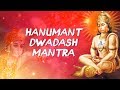 Hanumant Dwadash Mantra Hanuman Pooja Rattan Mohan Sharma Times Music Spiritual
