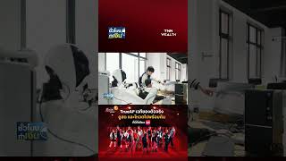 "อีลอน มัสก์" เตือน! AI ฉลาดกว่ามนุษย์ ในอีก 5 ปี | TNN ชั่วโมงทำเงิน | 30-07-69