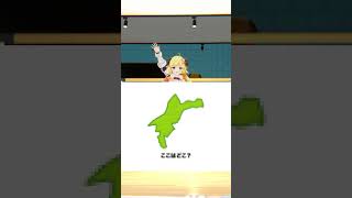 角巻わため - モザイククイズ！みんなはわかるかな？【 #今日のわため 】 #shorts #hololive  #vtuber