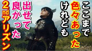 【ドラゴンズドグマ２】の大型ＤＬＣ【２nd アリズン】が必ず出ると確信していた理由 ＆ なぜドグマ２は発売後ここまで報告も動きも何もなかったのであろうか。