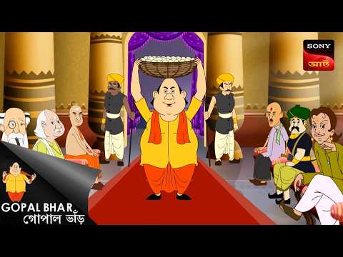 একটি জটিল প্রশ্ন | Gopal Bhar | Best Of Gopal Bhar