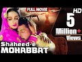 Shaheed E Mohabbat Boota Singh Full Movie Gurdas Maan Latest Hindi Dubbed Punjabi Movie HD Movie