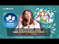 วิธีใช้ บริการสุ่มตัวเลข (Random Number Generator) บนเว็บไซต์ Thaiware.com