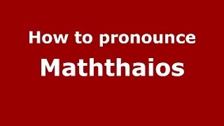 How to pronounce Maththaios