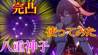 【原神】八重神子様は、きっと強い【ゆっくり実況】